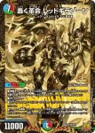 PROMOY21-016 R 霊宝 ヒャクメ-４