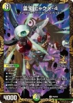 PROMOY21-016 R 霊宝 ヒャクメ-４