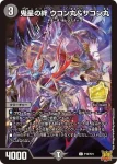 PROMOY21-017 U パーリ騎士の心絵