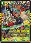 PROMOY21-019 R スターマンの天海珠