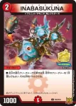 PROMOY21-022 C アロマの海幻