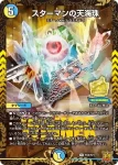 PROMOY21-023 C INABASUKUNA