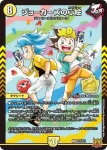 PROMOY21-026 R S・S・S
