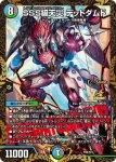 PROMOY21-027 R ジョーカーズの心絵