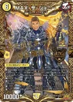 PROMOY21-036 - 斬札ウィン＆ジャシン