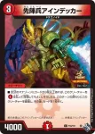 PROMOY21-044 C トロワ・サイン