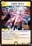 PROMOY21-044 C トロワ・サイン