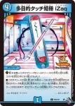 PROMOY21-044 C トロワ・サイン
