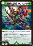 PROMOY21-047 - 伊達人形ナスロスチャ