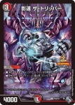 PROMOY21-050 R 邪侵入