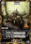 PROMOY21-050 R 邪侵入