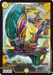 PROMOY21-055 U アストマープル-T３