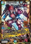 PROMOY21-057 - SSS級天災 デッドダムド