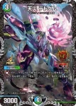 PROMOY21-062 R 龍の呼び声