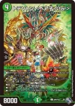 PROMOY21-064 - SMAPONの心絵