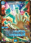 PROMOY21-066 U ベッドウ＝ロウ