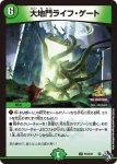PROMOY21-071 C 轟龍のギフト