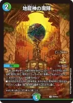 PROMOY21-080 R T・T・T