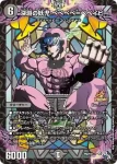 PROMOY21-083 - ハンマ＝ダンマ