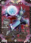 PROMOY21-083 - ハンマ＝ダンマ