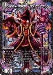 PROMOY21-086 R 邪侵入