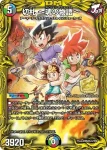 PROMOY21-087 C 岩岩-ロック