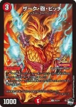 PROMOY22-003 U グ:ムユキバ