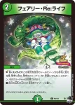 PROMOY22-007 - 虹速 ザ・ヴェルデ