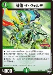 PROMOY22-008 R 護天！銀河MAX