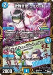 PROMOY22-017 U 龍脈術 水霊の計