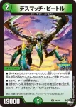 PROMOY22-026 - 貝獣 パウアー