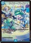 PROMOY22-030 U サイバー・ブレイン