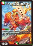 PROMOY22-033 C ボルシャック・栄光・ルピア