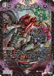 PROMOY22-039 R グ:ルナグーシ