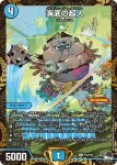 PROMOY22-043 R 海底の超人
