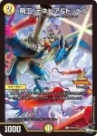 PROMOY22-047 U 舞頭の超人