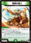 PROMOY22-047 U 舞頭の超人