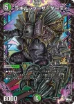 PROMOY22-053 R ブルーム＝プルーフ