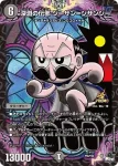 PROMOY22-059 - 深淵の伝邪 ジーサン＝ジサンジー