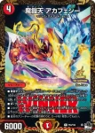 PROMOY22-062 OR アビスベル=ジャシン帝