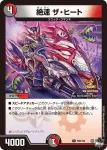 PROMOY22-067 C タンクリオ-L8
