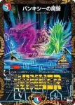 PROMOY22-073 - COMPLEX VORTEX