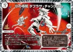 PROMOY22-074 R S・S・S