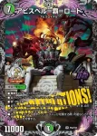 PROMOY22-084 OR アビスベル=覇=ロード