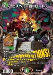 PROMOY22-084 OR アビスベル＝覇＝ロード