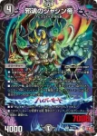 PROMOY23-000A R 邪魂のジャシン帝