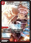 PROMOY23-007 R 秩序の意志