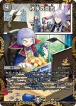 PROMOY23-007 R 秩序の意志