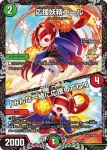 PROMOY23-007 R 秩序の意志