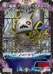 PROMOY23-012 R 流星アーシュ